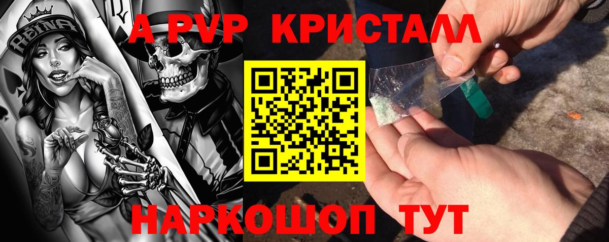 А ПВП мука  APVP  Вход с VPN  Борисоглебск  А ПВП мука 
