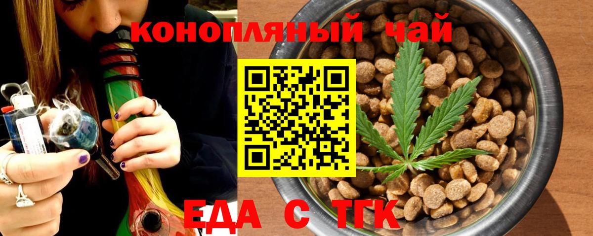 Cannafood конопля  Вход с VPN  Борисоглебск 