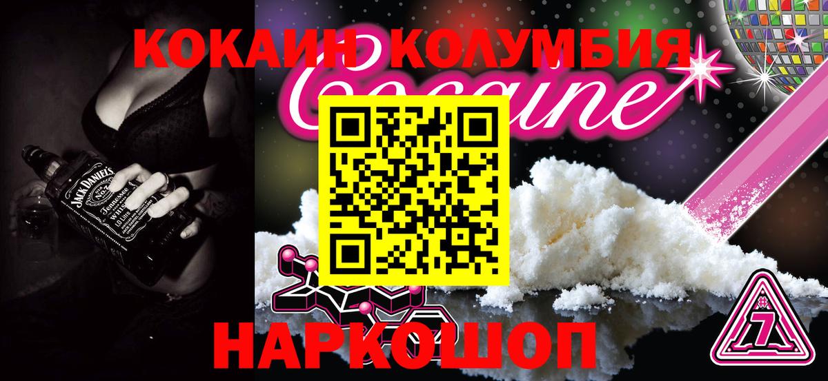 Кокаин Fish Scale Борисоглебск