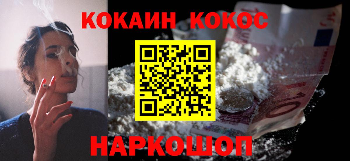 цены   Вход с VPN  Борисоглебск  Cocaine Боливия 