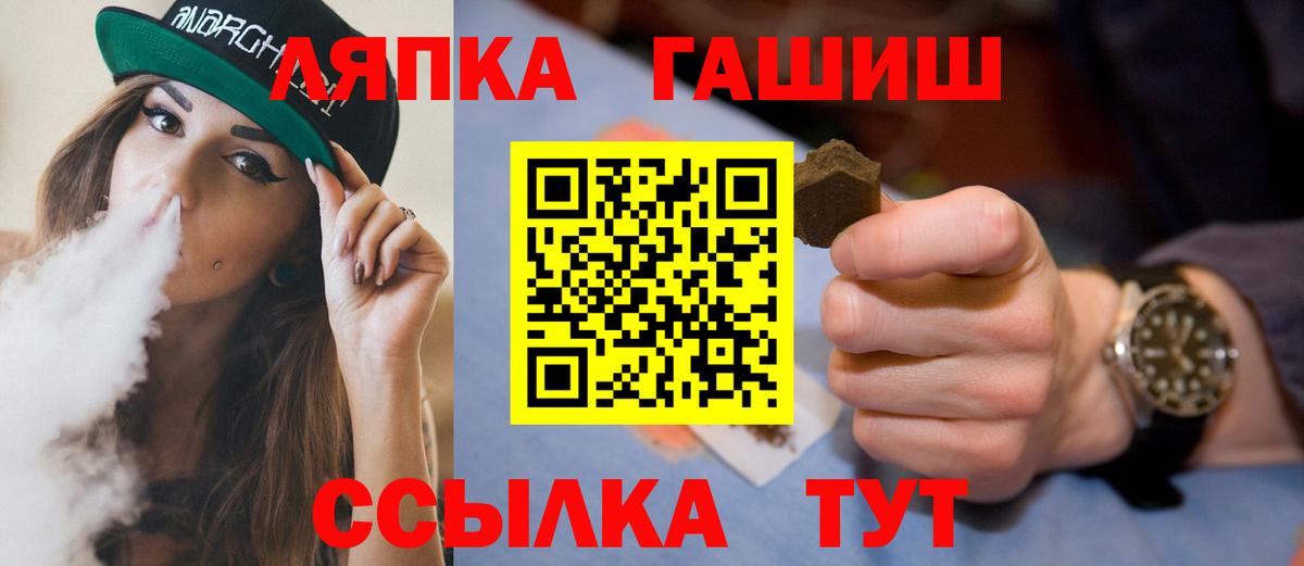 ГАШ гашик Борисоглебск