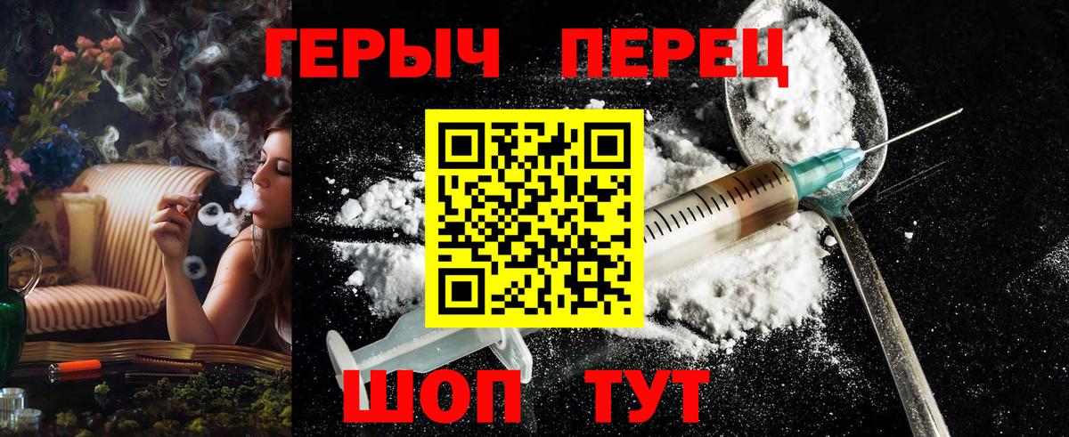 Героин афганец  Вход с VPN  ГЕРОИН  Борисоглебск 