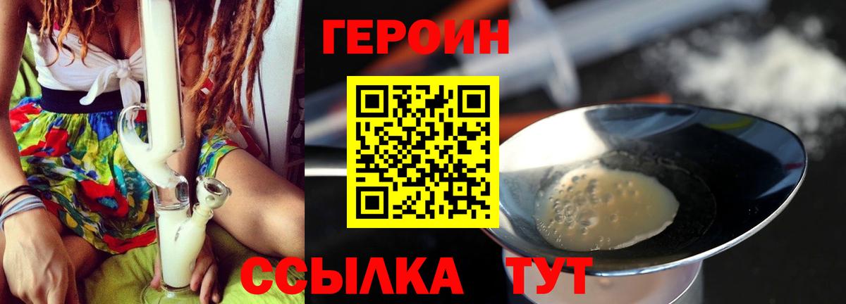Героин Афган Борисоглебск