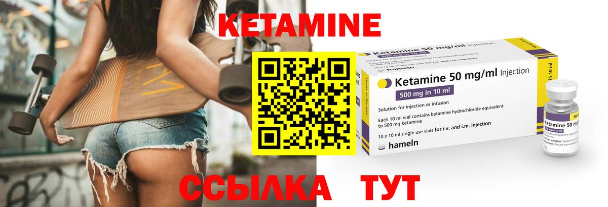 КЕТАМИН ketamine Борисоглебск