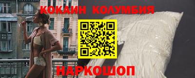 кокаин премиум Малоярославец