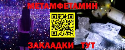 первитин Можга