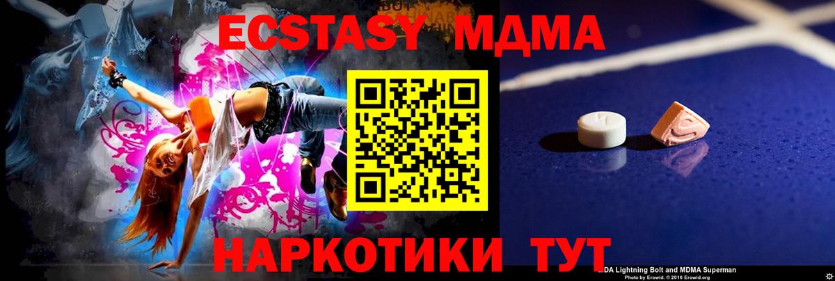 MDMA молли  Вход с VPN  МДМА  Борисоглебск  MDMA молли 