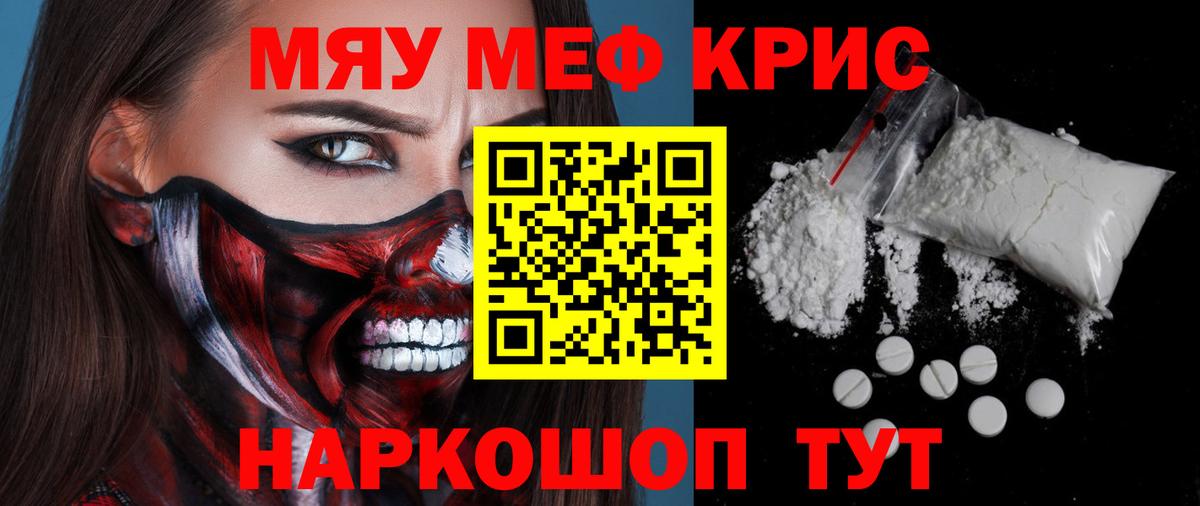 Меф  Вход с VPN  Борисоглебск  МЯУ-МЯУ mephedrone 