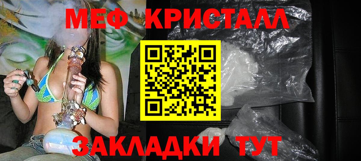 МЕФ мука Борисоглебск