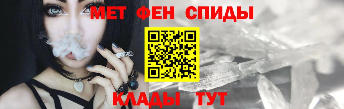 МЕТАМФЕТАМИН пудра  Вход с VPN  Борисоглебск 