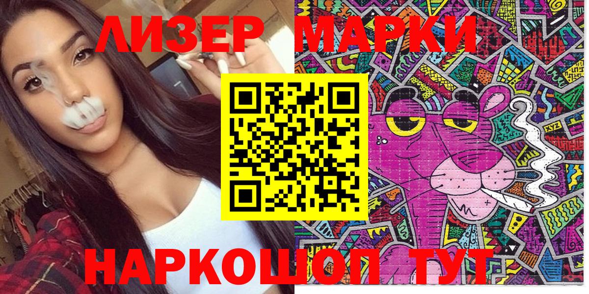 Борисоглебск  Марки 25I-NBOMe 1,8мг  Марки 25I-NBOMe  Вход с VPN 