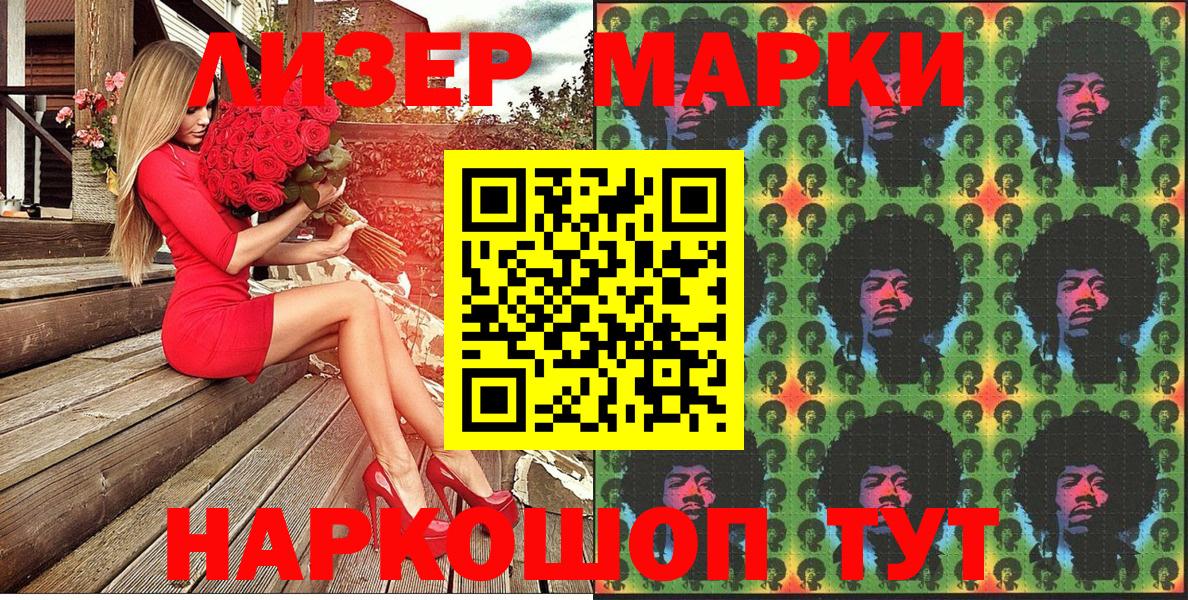 Марки NBOMe 1500мкг Борисоглебск