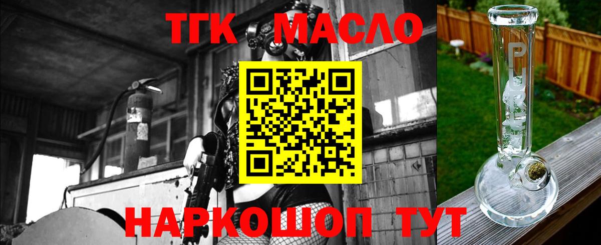 Борисоглебск  Дистиллят ТГК Wax  ТГК жижа  Вход с VPN 